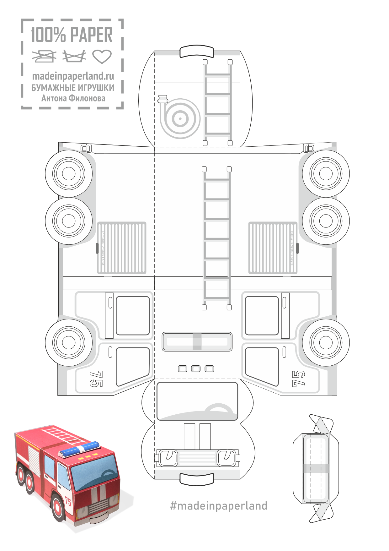 Пожарная машина - Бумажный город - Игрушки - Поделки из бумаги - Canon Creative Park